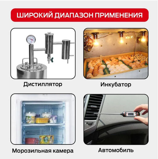 Цифровой термометр с чехлом для щупа - Family фото 3