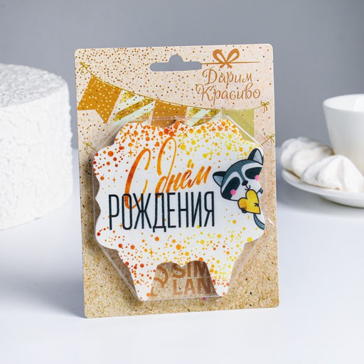 Цена за 2 шт. Свеча для торта С Днём Рождения. Енотик с сердечком, 8 см - Страна карнавалия фото 2