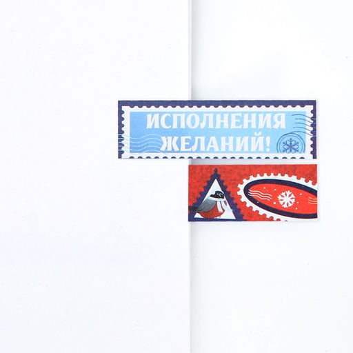 Стикеры-закладки Волшебного праздника, 9 шт, 30 л - Artfox фото 3