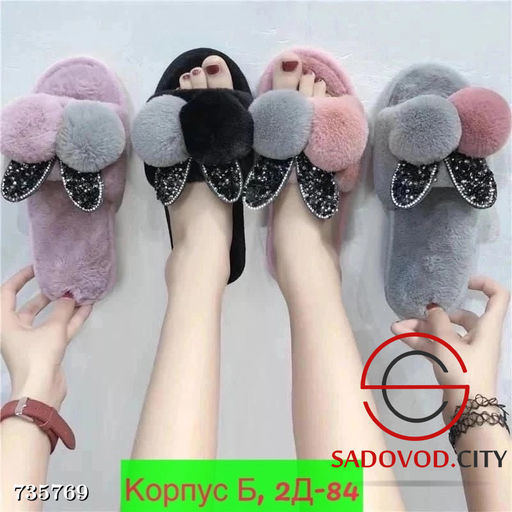 Тапочки женские для дома