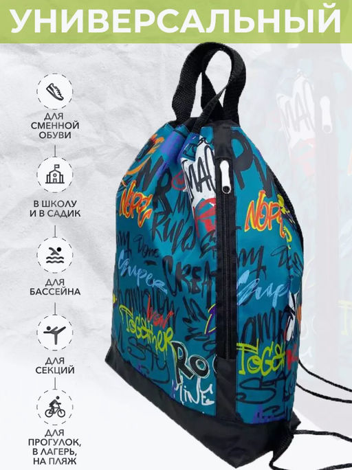 Рюкзак, R001. Креатив - Moshna фото 4