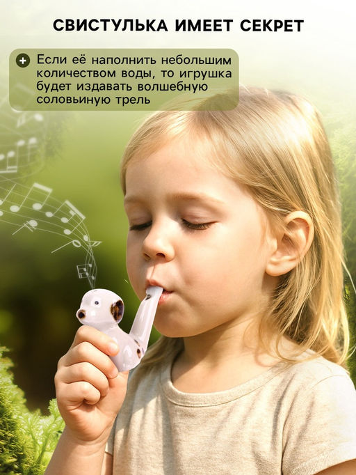 Цена за 2 шт. Свистулька «Далматинец», детский музыкальный инструмент