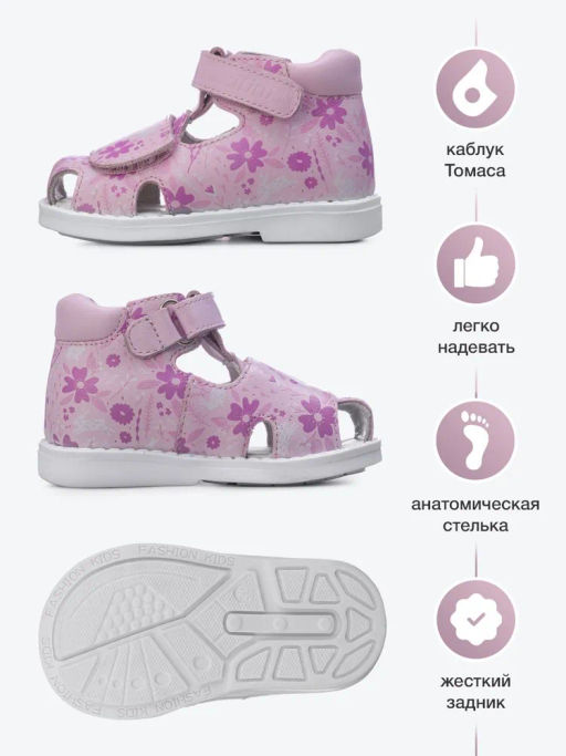 SO-247(41) Сандалии цвет бело-розовый - Bottilini фото 2