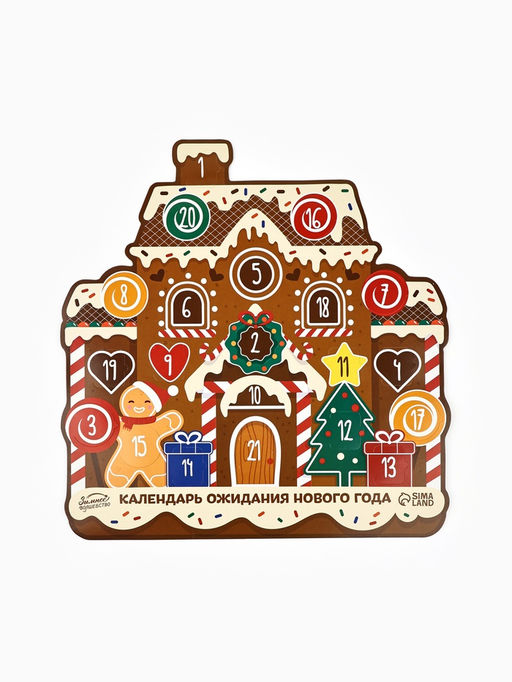 Адвент календарь новогодний «Пряник», 40.7×42 см