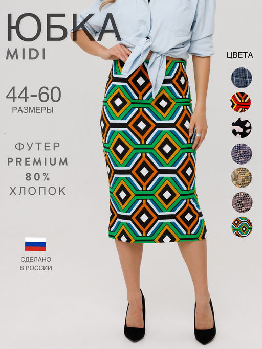 Юбка женская Ю-17 (футер с лайкрой) Бордовая клетка