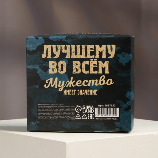 Мужской ремень Настоящему мужчине, кожзам, цвет чёрный - Simaland фото 6