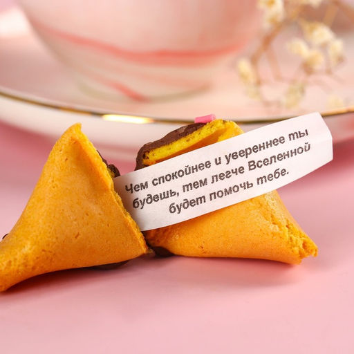 Печенье с предсказанием Цвети от счастья. 8 марта с предсказанием, 3 шт. ? 6 г - Фабрика счастья фото 3