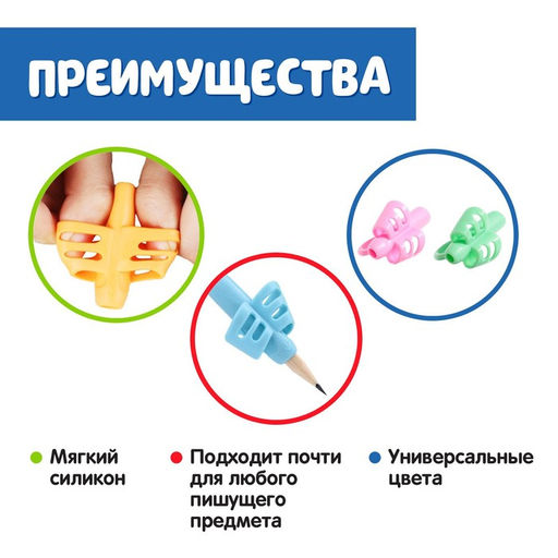 Развивающий набор Тренажёр для письма, ручка-самоучка, 2 штуки, цвета МИКС - Iq-zabiaka фото 4