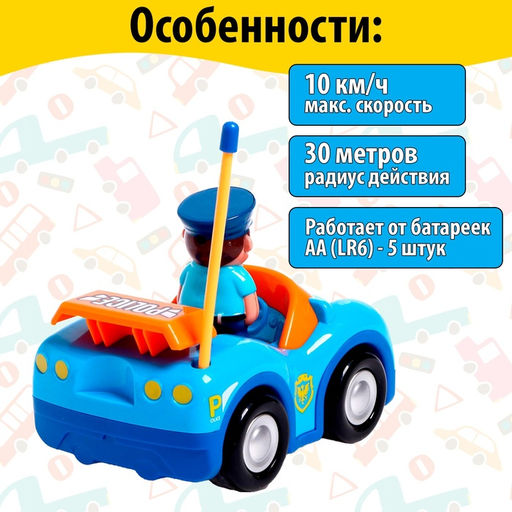 Машинка на пульте управления Полиция, радиоуправление, работает от батареек, МИКС - Simaland фото 3