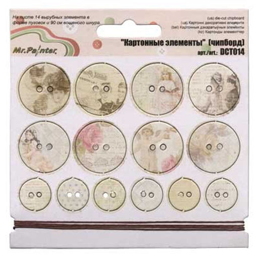 Mr.Painter DCT014 Картонные элементы (чипборд) 2.5 см х 2.5 см 5 шт. СК/Распродажа