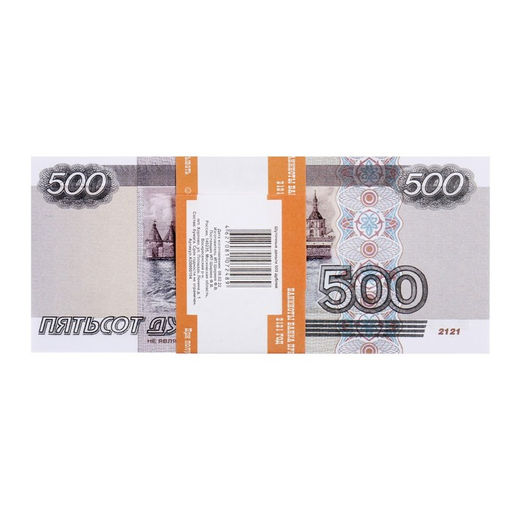 Пачка купюр 500 рублей - Simaland фото 3