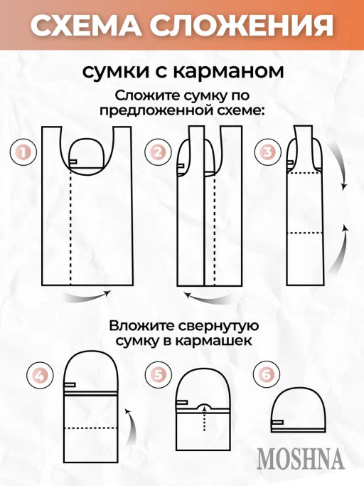 Мод.3, Сумка-майка (SM3Short) Средняя с кармашком. Леопардовый НОВИНКА!!! - Moshna фото 8
