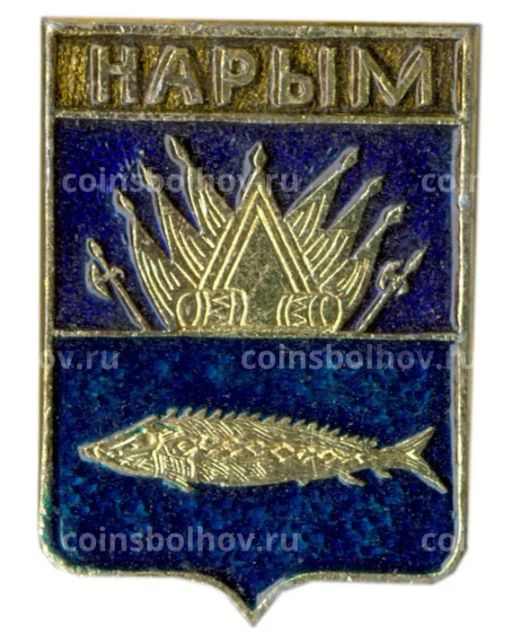 Значок Нарым