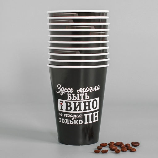Цена за 10 шт. Стакан бумажный Винишко, 400 мл - Страна карнавалия фото 3