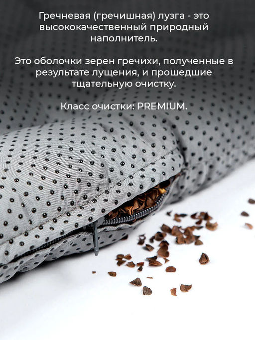 Подушка на стул и кресло с гречневой лузгой 40*40 Анти-Слип PGAS25 - Bio-line фото 5