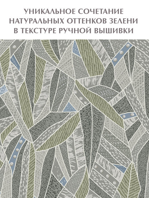 VAL GR-A-VP-300 Лоток - органайзер для бумаг, 30*23*20 см., набор 2 шт., GREEN ABSTRACTION, шт