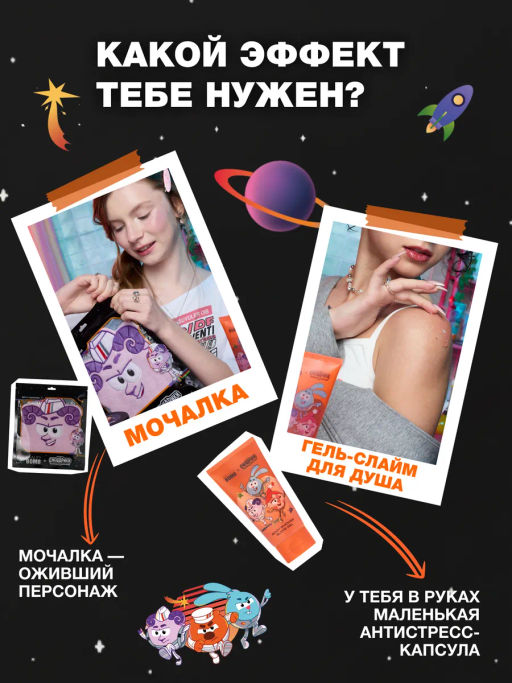Лимитка Beauty Bomb Мочалка "Смешарики"