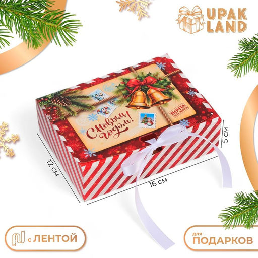 Коробка подарочная новогодняя складная, упаковка, «Колокольчики», 16×12×5 см