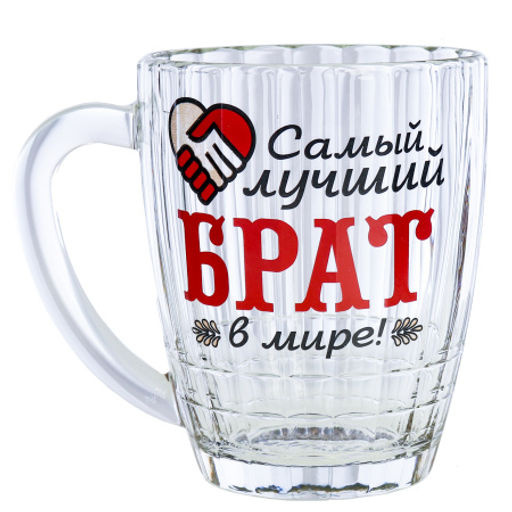Кружка пивная 500 мл Приколы надписи / 1361 /уп 6/ - ГалеонТрейд фото 9