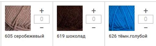 Цена за 5 мотков пряжи SHETLAND CHUNKY