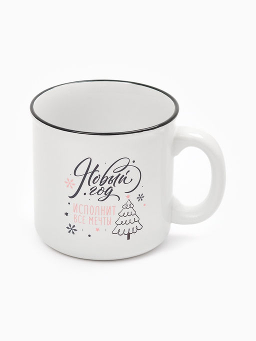 Кружка чайная новогодняя «Новый год исполнит мечты», 530 мл
