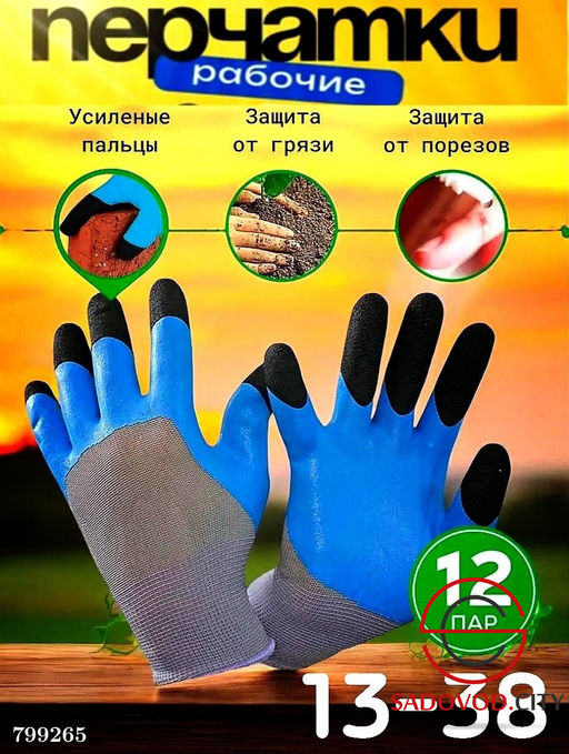 Перчатки рабочие обеспечивают надёжную защиту рук