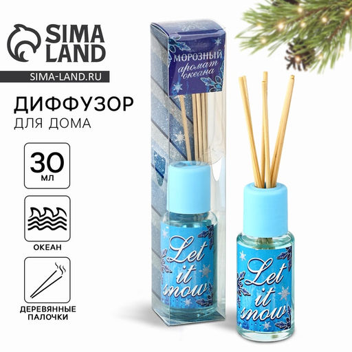 Диффузор ароматический с палочками новогодний Let it snow, аромат морозный океан, 30 мл