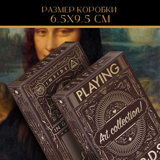 Карты игральные «Коллекция искусства. Леонардо Да Винчи», 54 шт., 18+