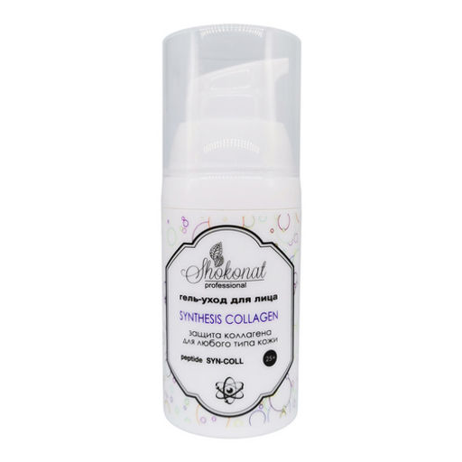 Гель-уход Синтез-Коллаген для защиты коллагена кожи от разрушения 25+. Peptides Silk& SYN COLL Код 16040 - объем 30 мл