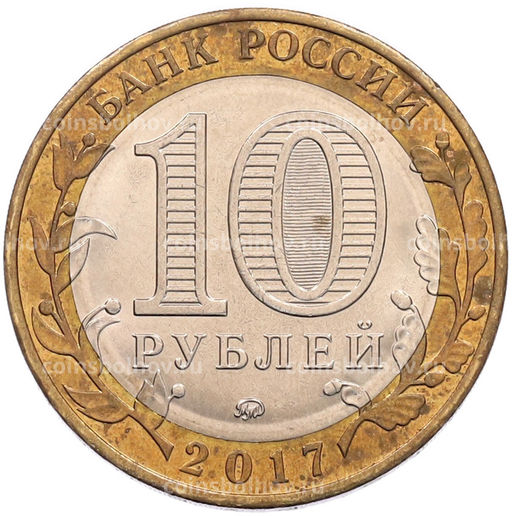Монета 10 рублей 2017 года ММД Российская Федерация  Тамбовская область