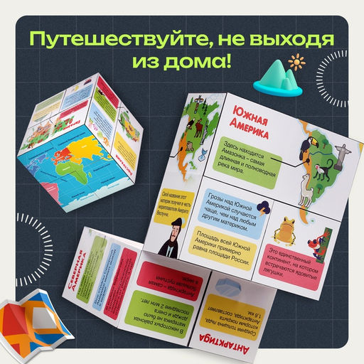 Развивающий трансформер Умникуб: География, 3+ - Iq-zabiaka фото 2