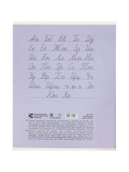 Цена за 100 шт. Тетрадь 18л лин КПК "Пастель", обл мел карт, блок №2, 5В МИКС