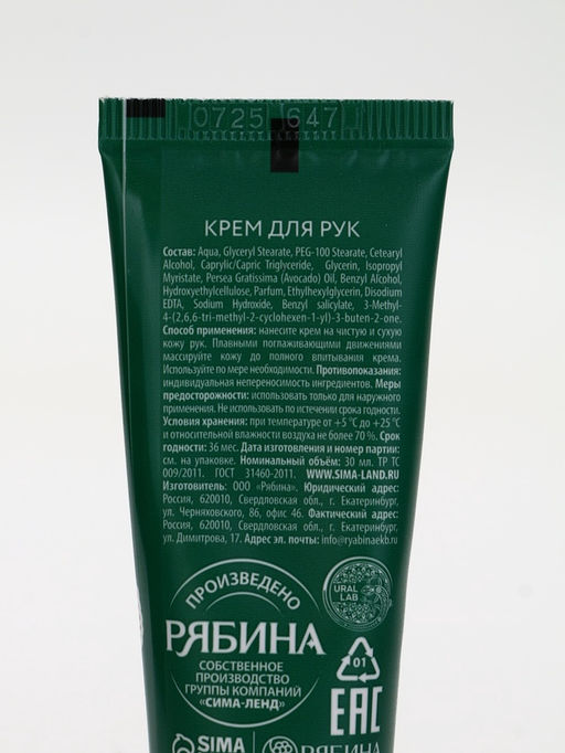 Крем для рук «Счастливого Нового года», набор 3 шт. × 30 мл, URAL LAB