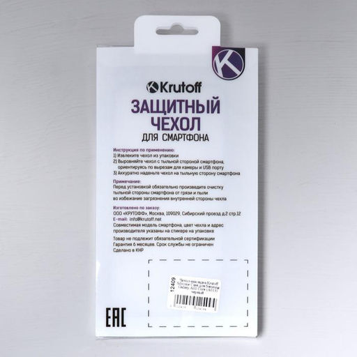 Чехол Krutoff, для Samsung Galaxy A01 Core, матовый, черный