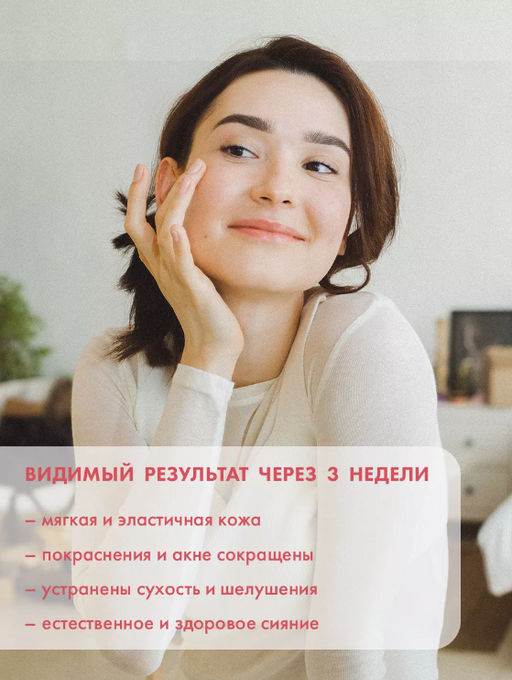 Сыворотка успокаивающая для поддержания микробиома кожи 30мл - Nimaskin фото 4