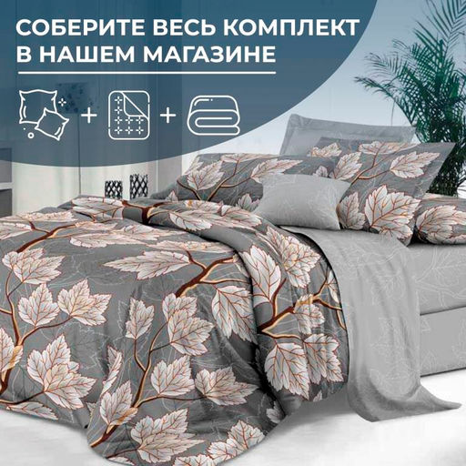 Наволочка 50*70 см, сатин Престиж, на молнии (Шепот ночи (компаньон)) - Ивановотекстиль фото 2