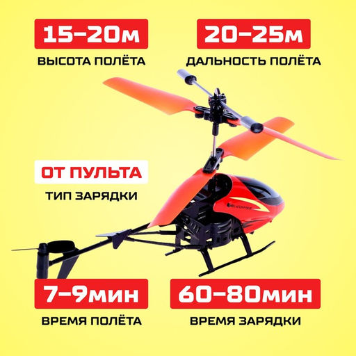 Вертолёт радиоуправляемый Крутой вираж, 27 mHz, цвет красный - Автоград фото 4