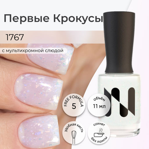 Лак для ногтей Первые Крокусы, 11 мл - Masura фото 5