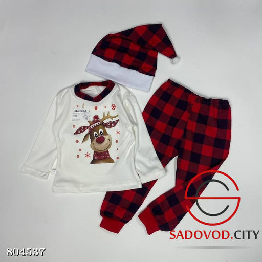 Новогодний домашний комплект для малышей