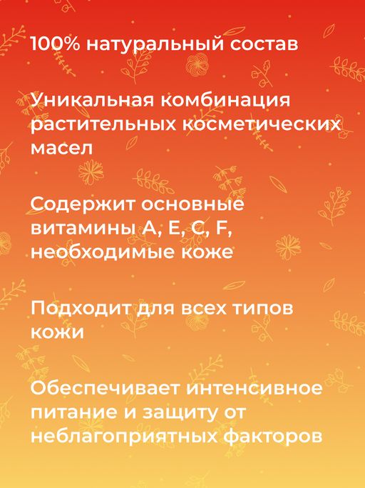 Концентрат масел для лица Витаминный комплекс А, Е, С, F - Siberina фото 6