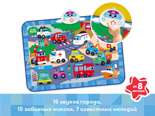 Интерактивная игрушка Kids Hits Музыкальный коврик с огоньками Мы едем-едем  фото 2