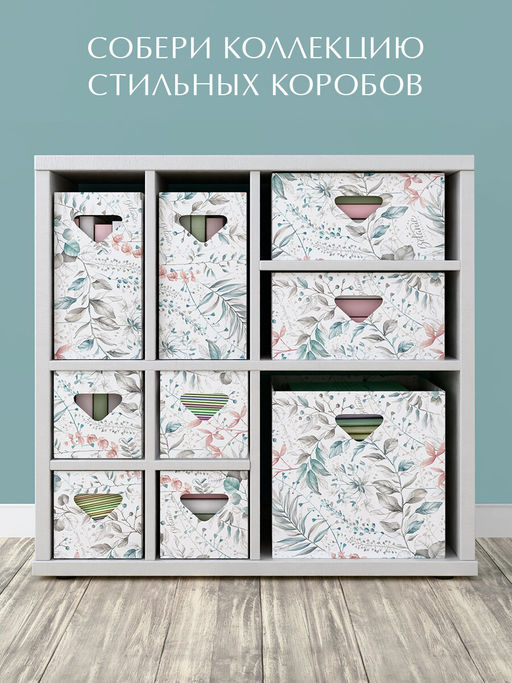 VAL BT-BC-2H Коробка для хранения, 28*28*14 см, набор 2 шт., BOTANIC, шт