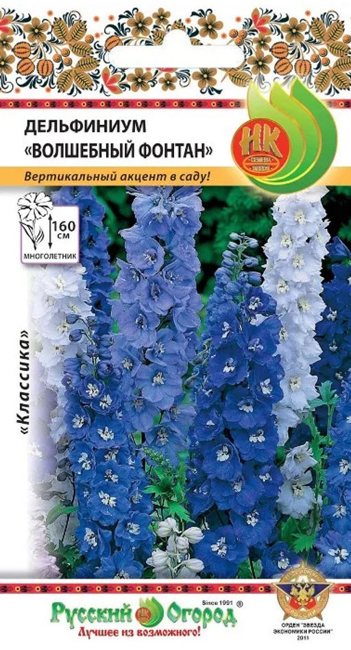 Дельфиниум многолетний Волшебный фонтан 0,1г (НК)