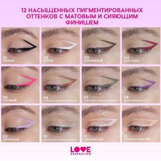 Карандаш для глаз Love Generation Color Bunny 04 бургунди гелевый  фото 12