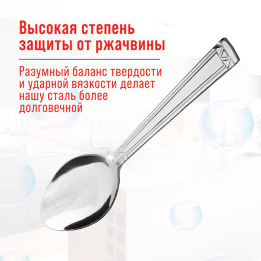 40674 Ложки столовые 6шт нерж/ст MB (х80) - Mayer&boch фото 9