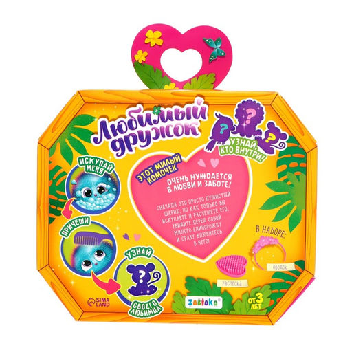 Игрушка Лучший друг с аксессуарами - Zabiaka фото 6