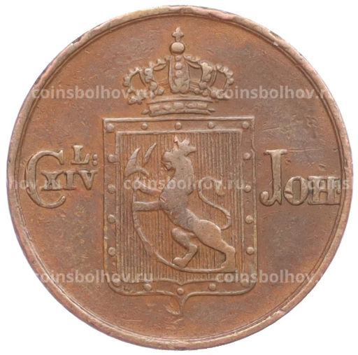 1/2 скиллинга 1841 года Норвегия