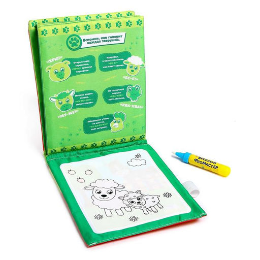 Книжка для рисования водой многоразовая Весёлые животные с водным маркером - Буква-ленд фото 3