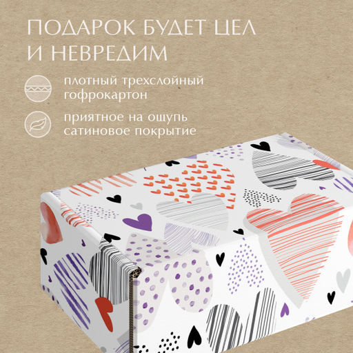 VAL LI-BC-GBs Подарочная коробка 23*14*7,5 см., 1шт. LOVE IS, шт