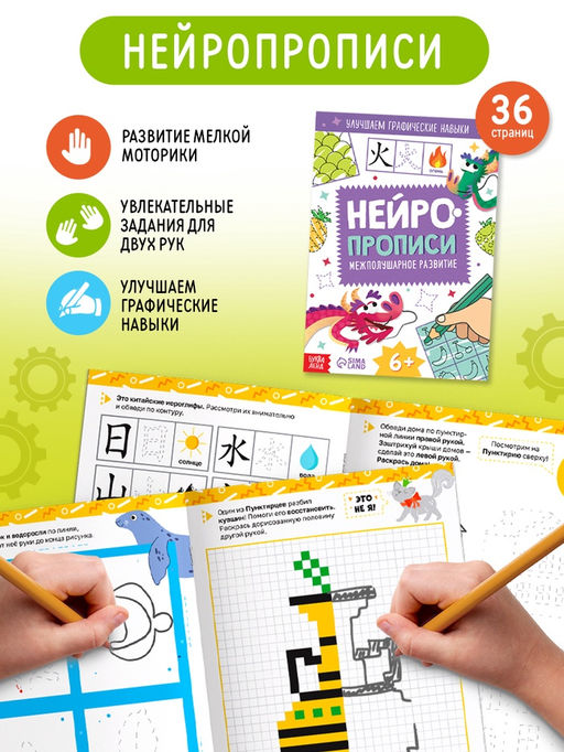 Подарочный набор «Нейронабор», 5 книг, маркер, 2 мячика, напальчники